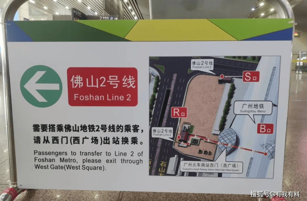 原創網友佛山地鐵2號線廣州南站換乘還要等1年多時間