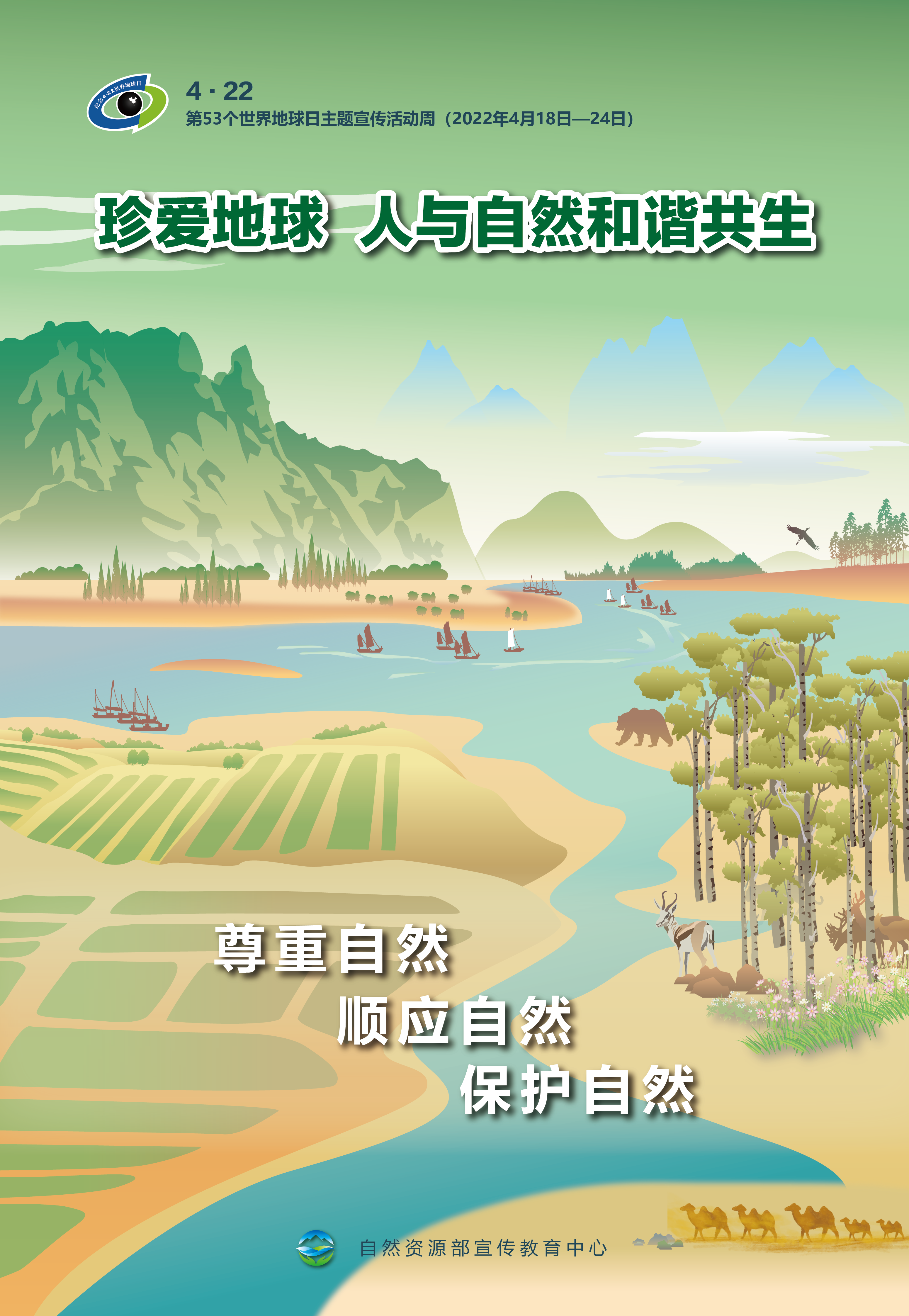 世界地球日|保护红树林生态系统 促进人与自然和谐共生_监测_海洋