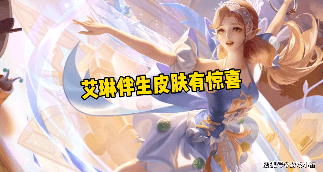 原创王者荣耀姜子牙重塑突袭艾琳伴生有惊喜孙悟空新皮肤首曝