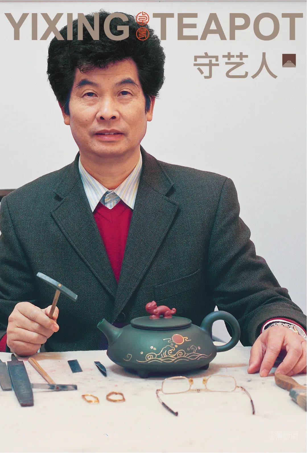 守正创新 朱建伟的"三门绝技" | 守艺人_紫砂_作品_工艺