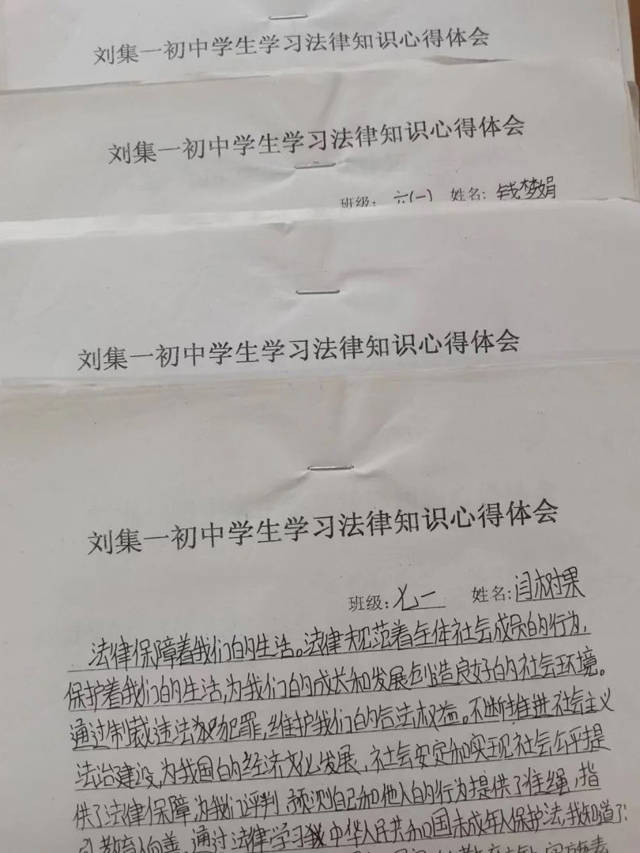 《中华人民共和国教育法《中华人民共和国义务教育法《中华人民