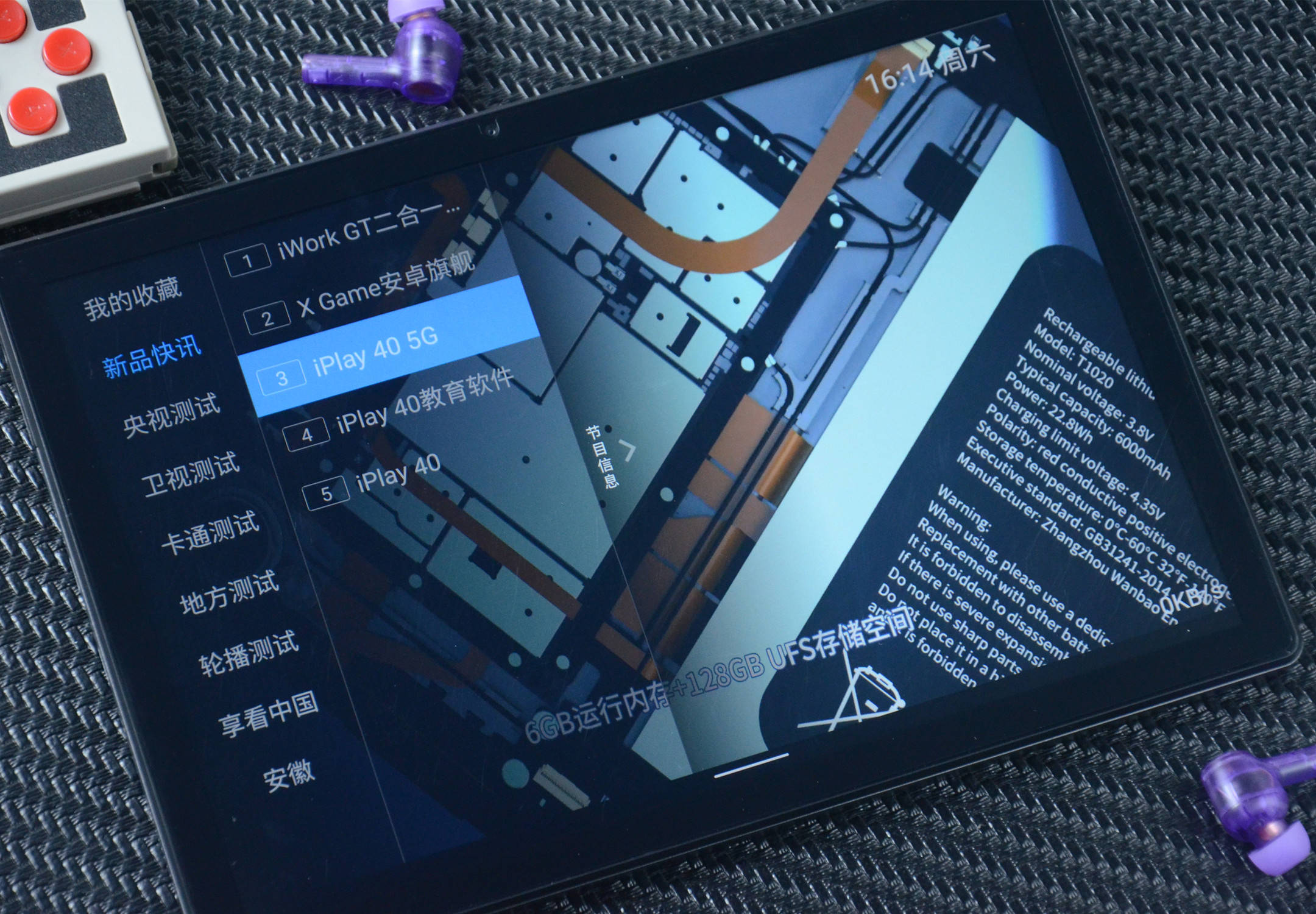 699元的8k解码双typec接口平板电脑酷比魔方iplay9t评测
