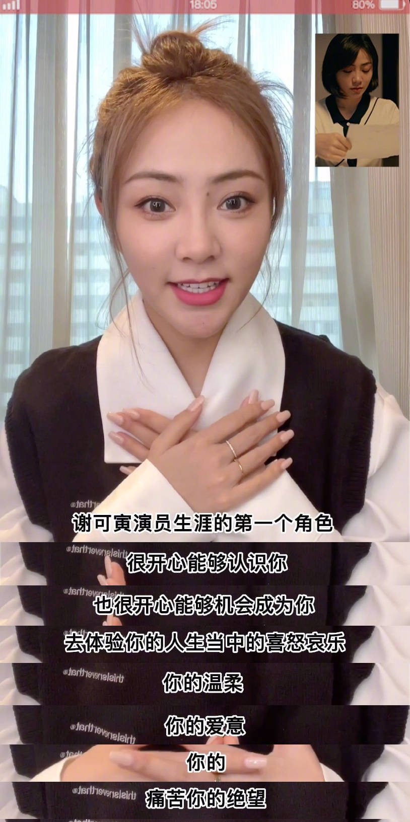 搜狐娱乐讯 24日电视剧《亲爱的小孩》将迎来大结局,谢可寅发布视频信