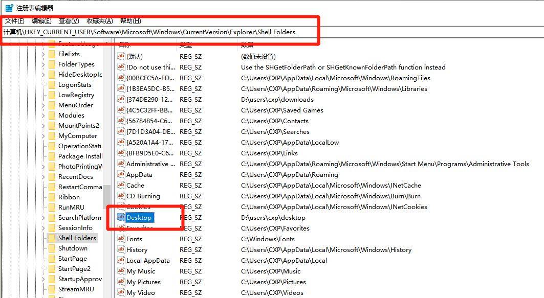 解决开机显示C:\WINDOWS\system32\config\systemprofile\Desktop不可用办法_系统_文件_Win