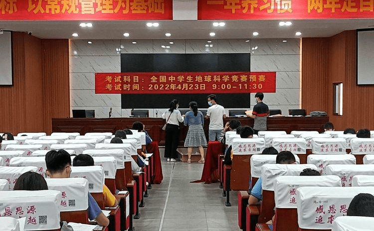 地球科學奧林匹克競賽選拔賽(中國賽區)