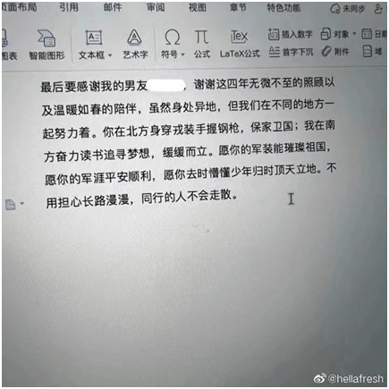 花式碩士畢業論文致謝刷屏,讓人笑中帶淚!_指導_講座_大學