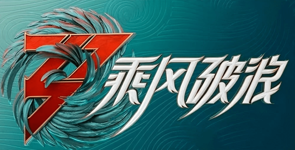 芒果超媒一季度净利下滑34乘风破浪3二季度排播