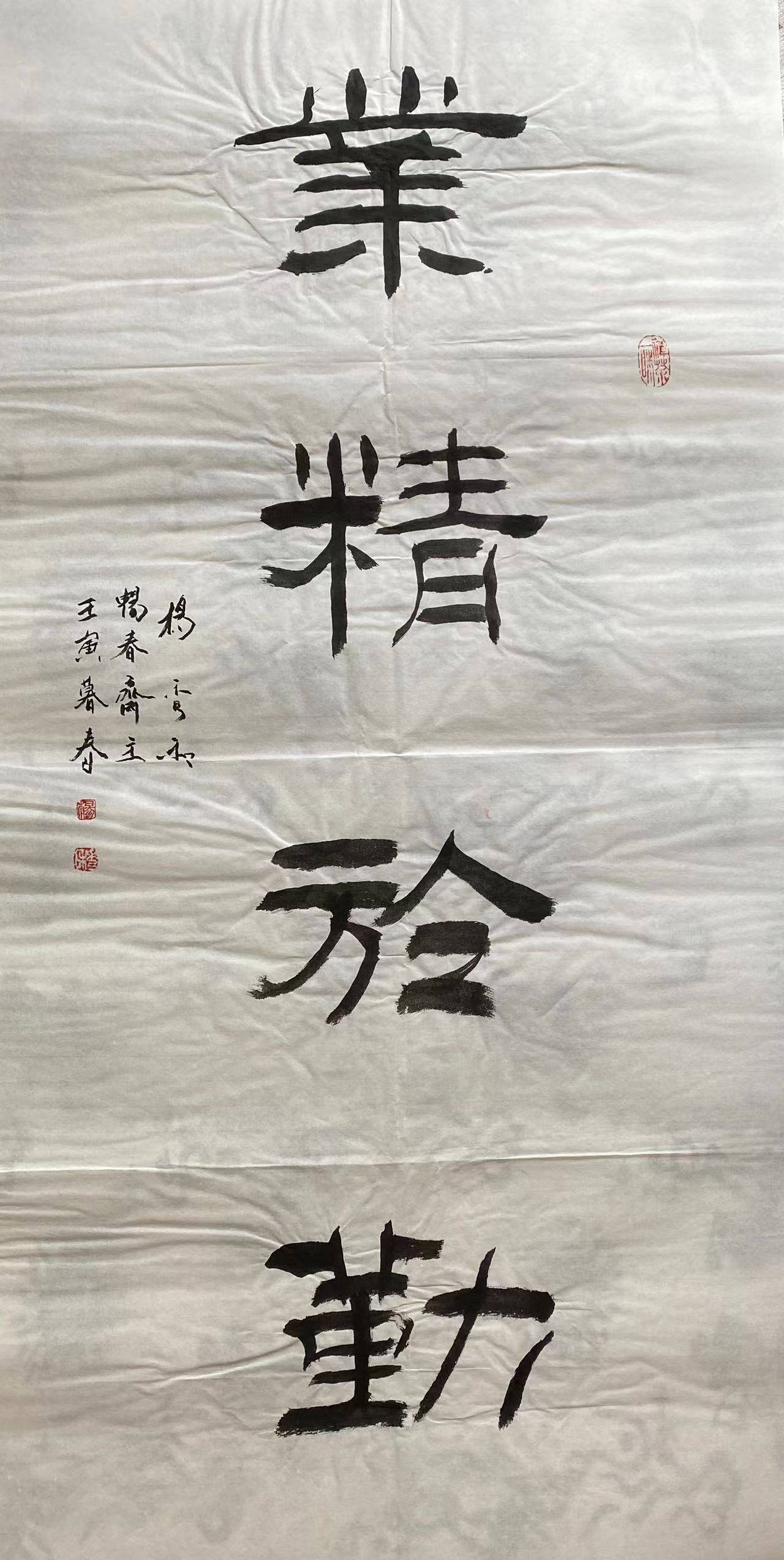 中国书画院院士书法家畅春斋主杨秀和:杨姓名人在文化艺术领域创造了辉煌成绩_延昭_畅春_杨秀