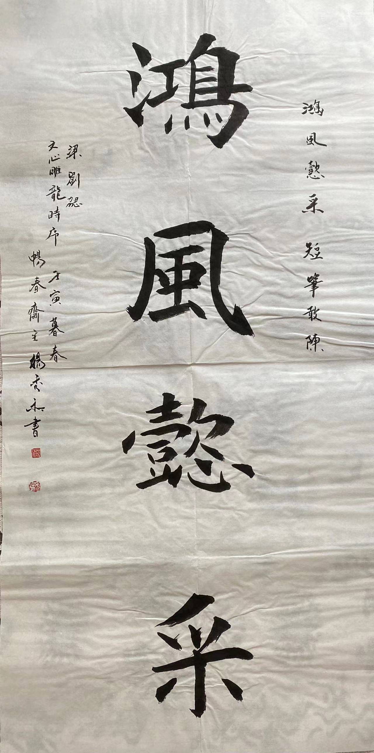 中国书画院院士书法家畅春斋主杨秀和:杨姓名人在文化艺术领域创造了辉煌成绩_延昭_畅春_杨秀