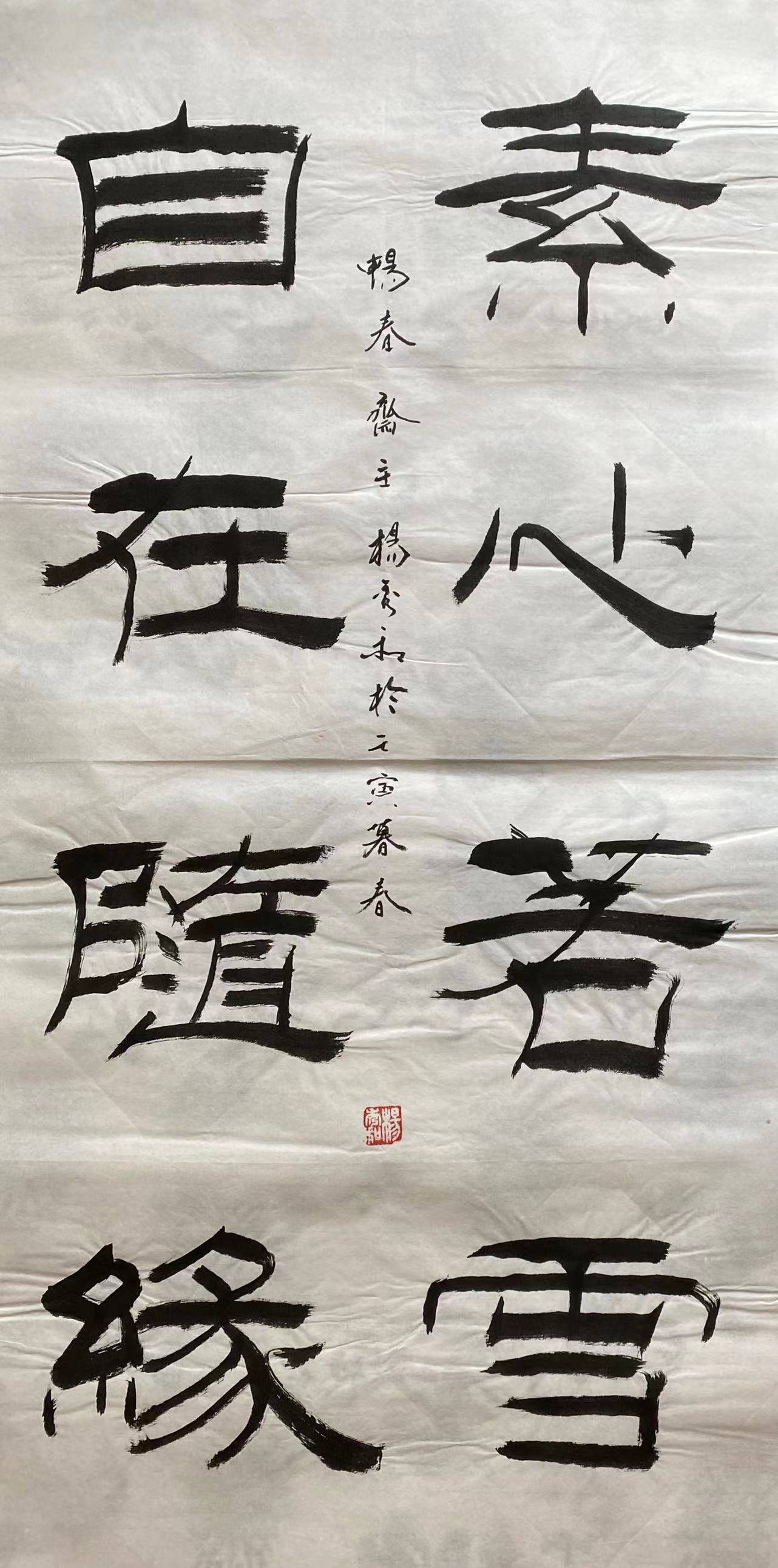 中国书画院院士书法家畅春斋主杨秀和:杨姓名人在文化艺术领域创造了辉煌成绩_延昭_畅春_杨秀