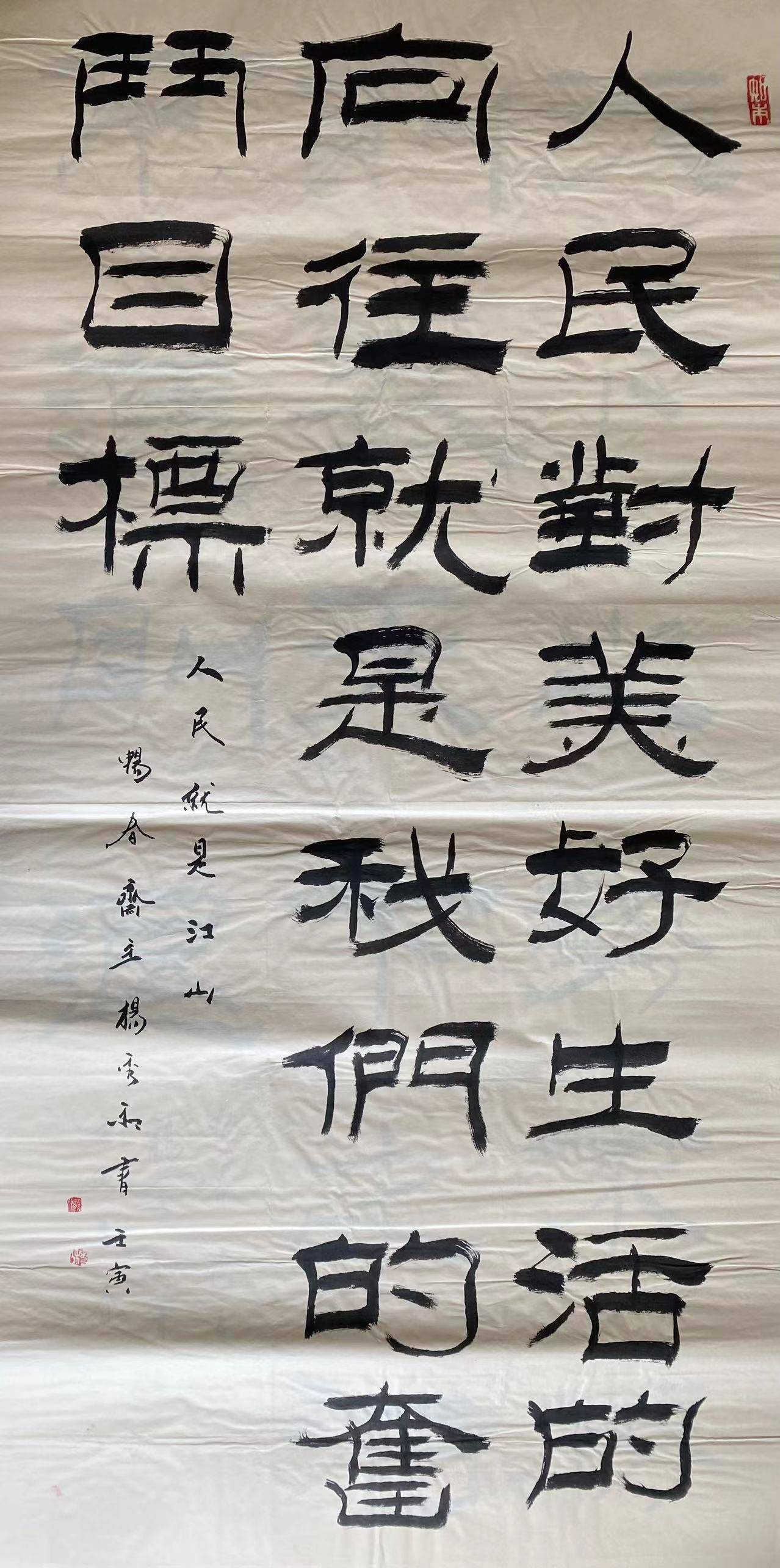中国书画院院士书法家畅春斋主杨秀和:杨姓名人在文化艺术领域创造了辉煌成绩_延昭_畅春_杨秀