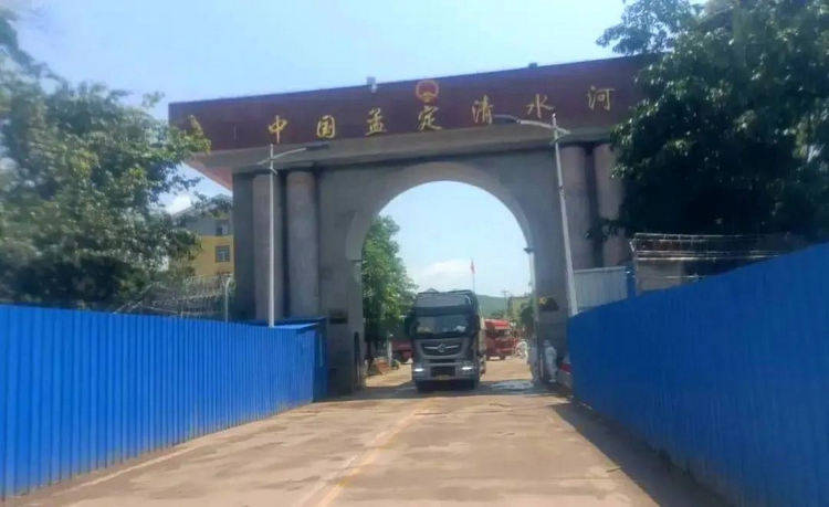 首次云南跨境电商出口海外仓9810业务通过清水河口岸进入缅甸