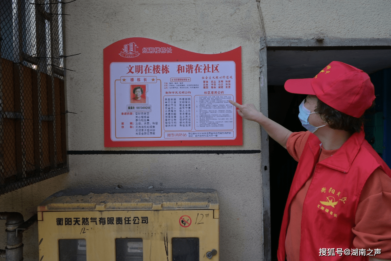 经资格审核,公示确定,培训上岗等步骤后,目前,已聘任一批楼栋长,在各