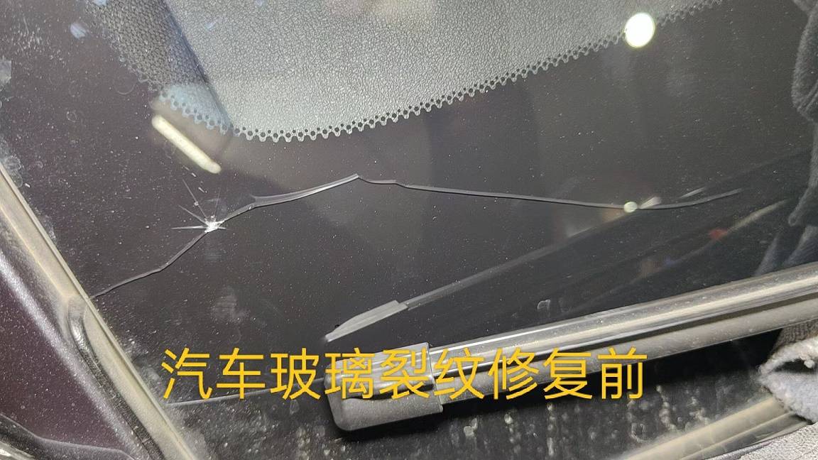 汽车前玻璃裂纹修复是否可靠_搜狐汽车_搜狐网