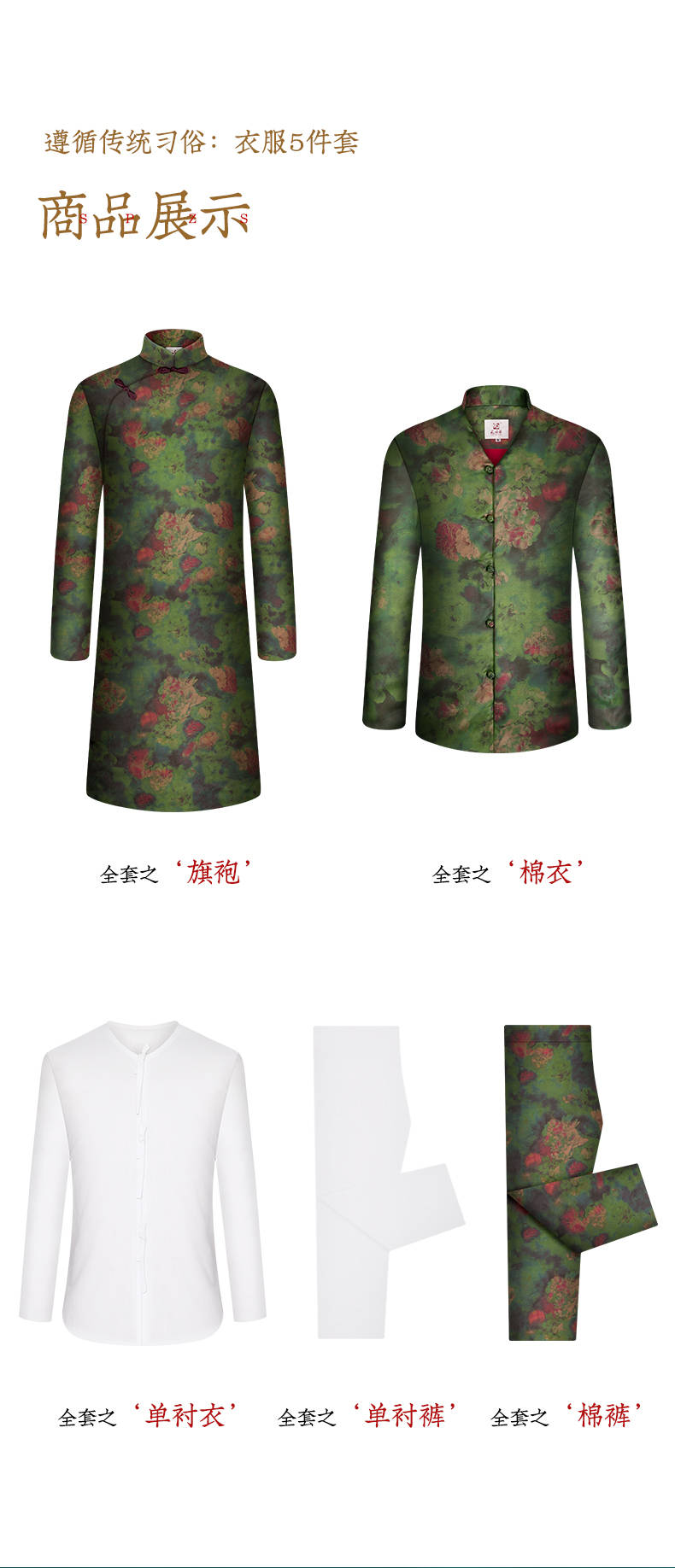 寿衣购买注意事项 寿衣购买注意事项