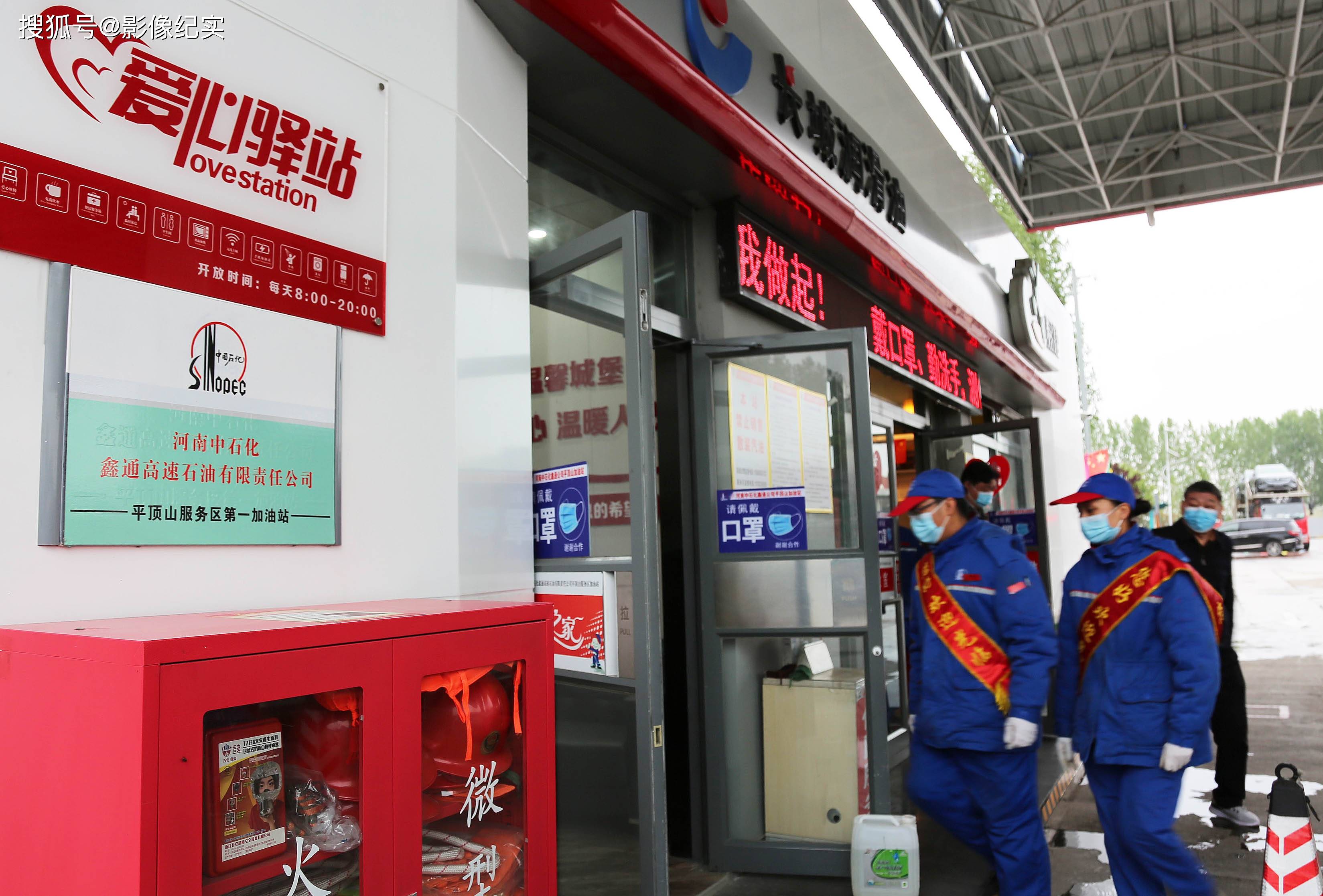 高速河南平顶山段第一服务区,河南中石化鑫通公司员工在整理爱心驿站