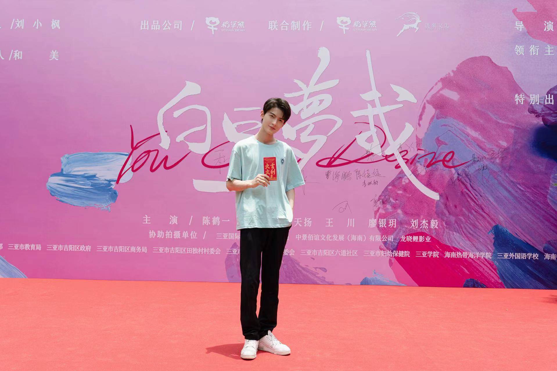 白日梦我开机陈鹤一挑战饰演精英律师傅明修