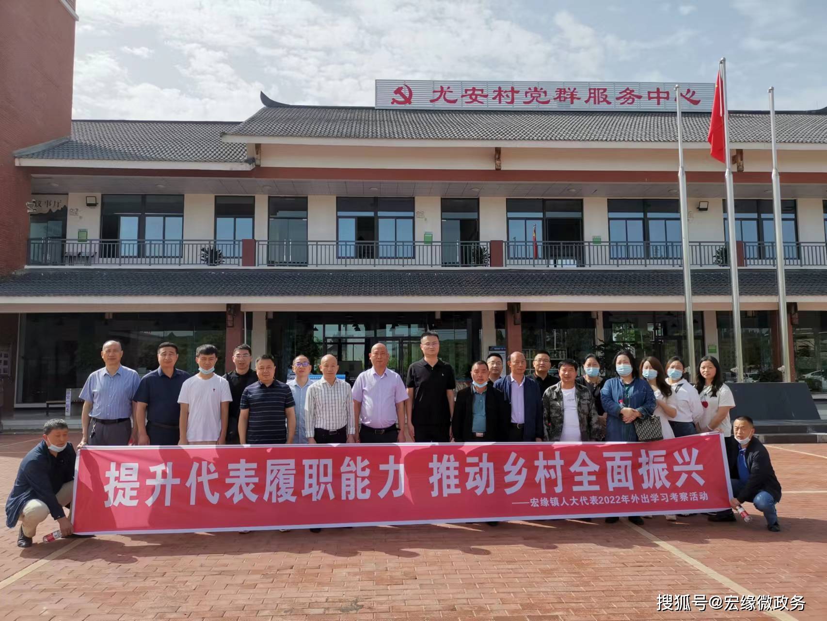 乡村春风行助力经济兴宏缘镇组织人大代表外出考察学习