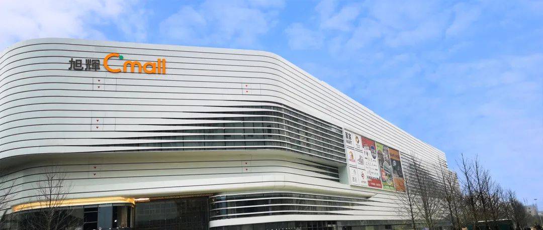 南昌首座旭辉cmall,约9万方大mall 约2万方旭辉楽街,吸引上百家品牌