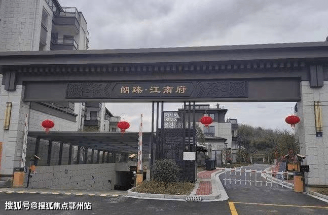 首页诸暨朗臻江南府朗臻桃花源售楼处楼盘详情朗臻江南府桃花源官方