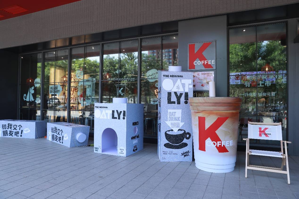 解密肯德基kcoffee的突围之路坚持可持续植物饮打造潮酷品牌理念