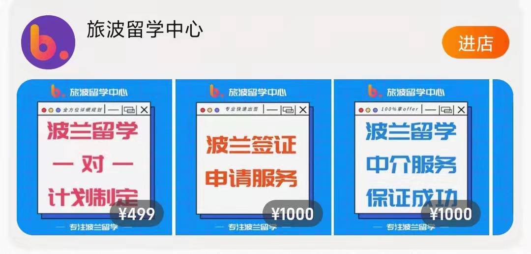 波兰留学权威中介机构 | 旅波留学中心