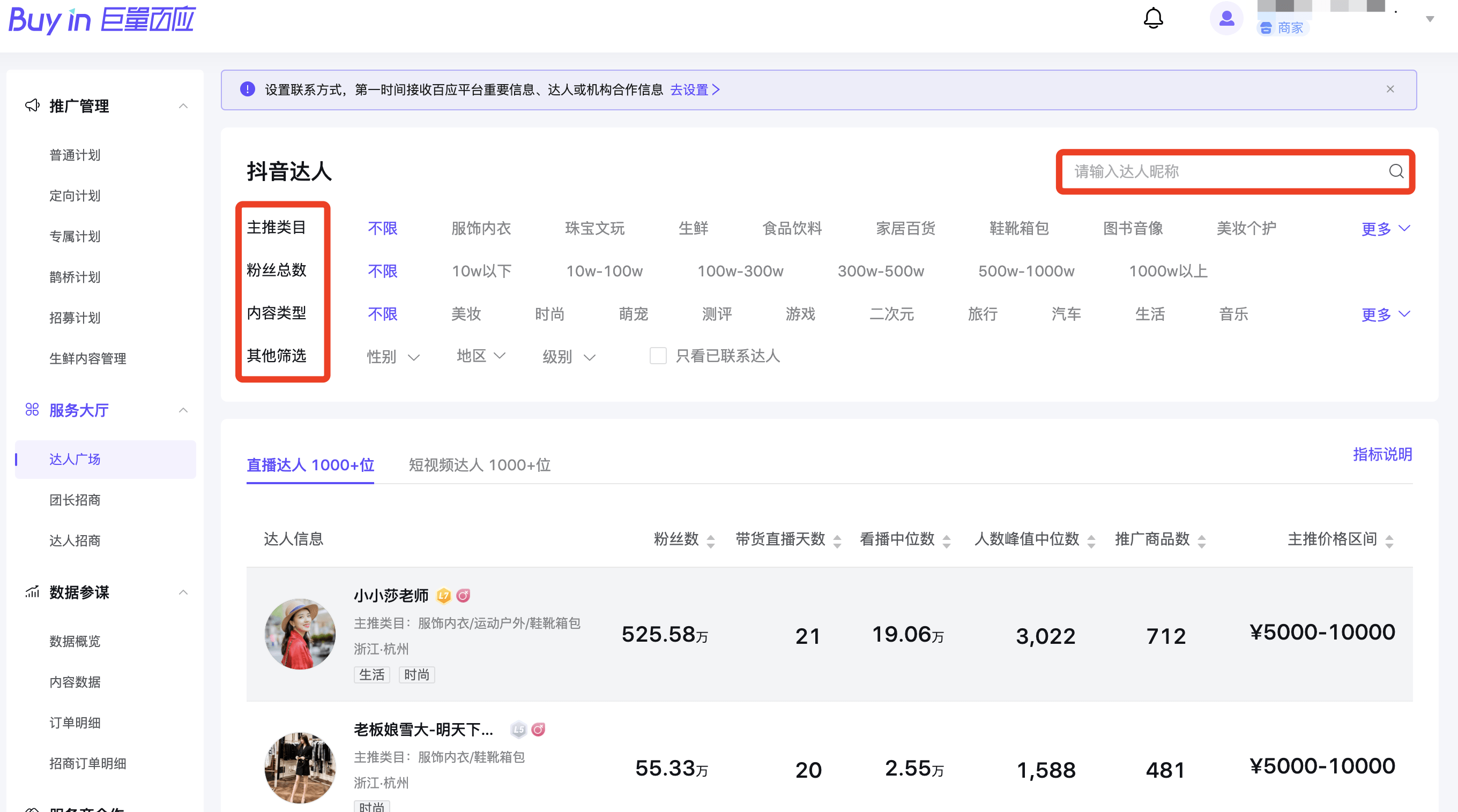 抖音粉丝不满一千怎么带货（抖音粉丝不够1000了还能发长视频嘛）
