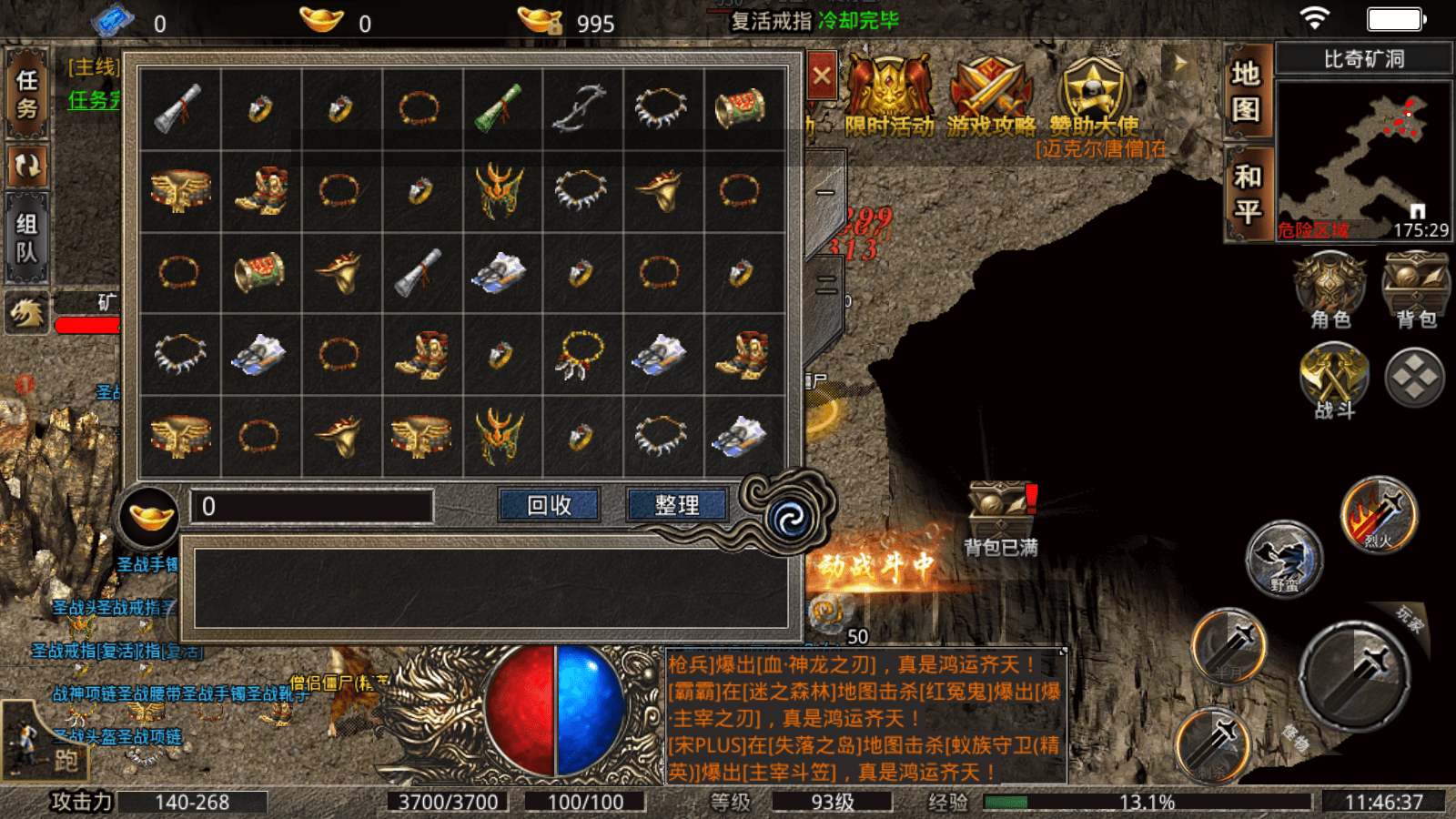 热血传奇战士攻杀必备技能书