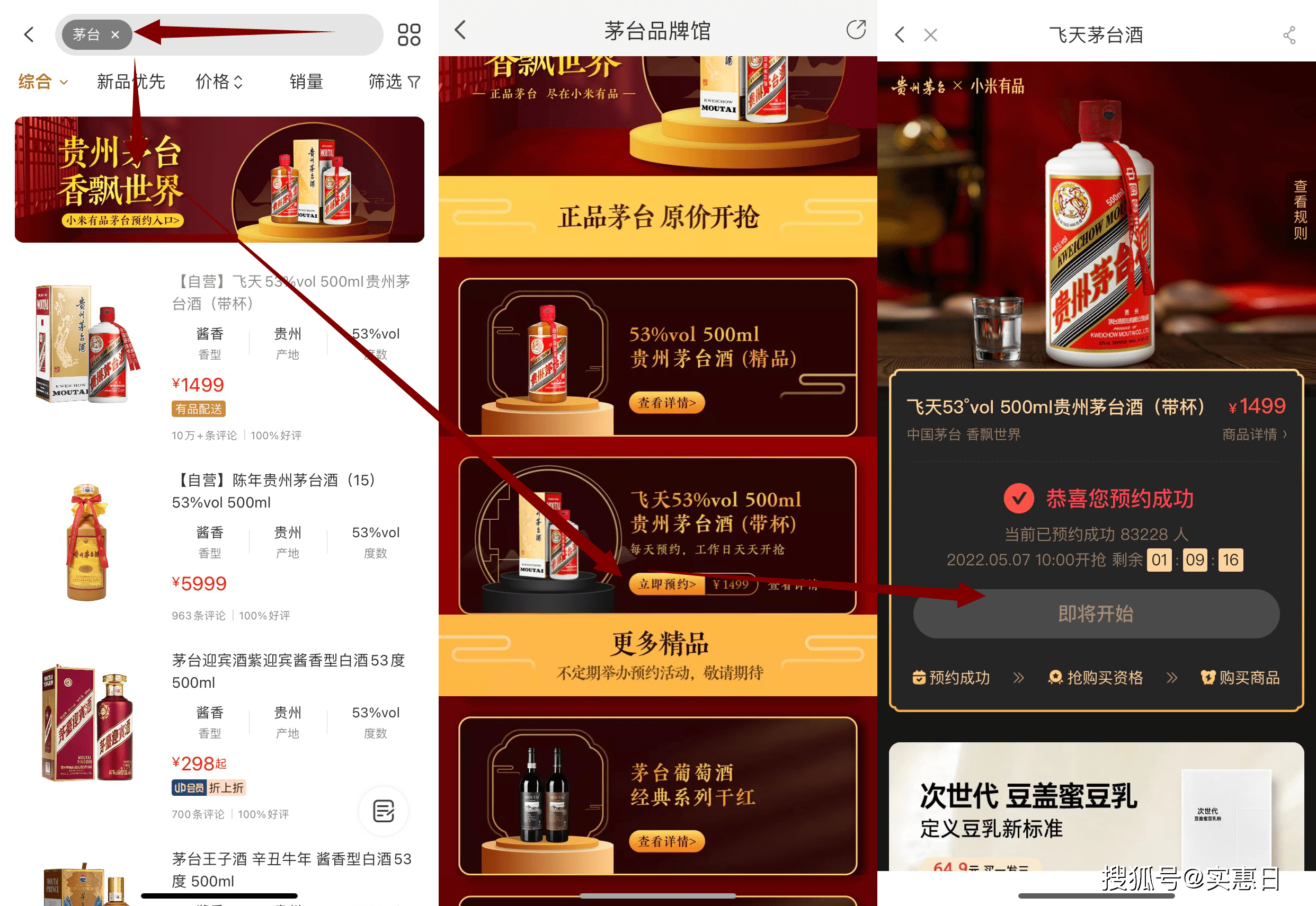 全网最全的5月茅台线上预约渠道汇总