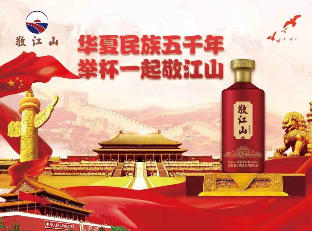 沈易锋:传承红色酒文化,世界共享敬江山_教育_企业_中国