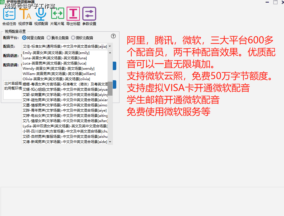 如何使用鏟哥批量混剪輯軟件 製作高質量解說類原創視頻_文案_賬號