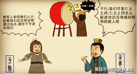 宋襄之仁,宣告"礼义之兵"退出历史舞台〔135〕_目夷_太子_仁义