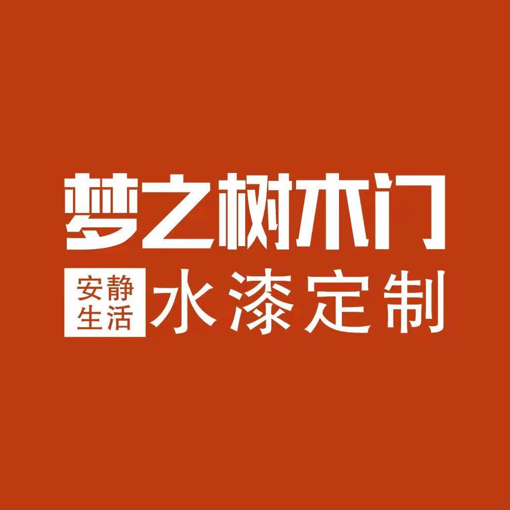 梦之树木门2020年中国木门十大品牌北京梦之树木业有限公司