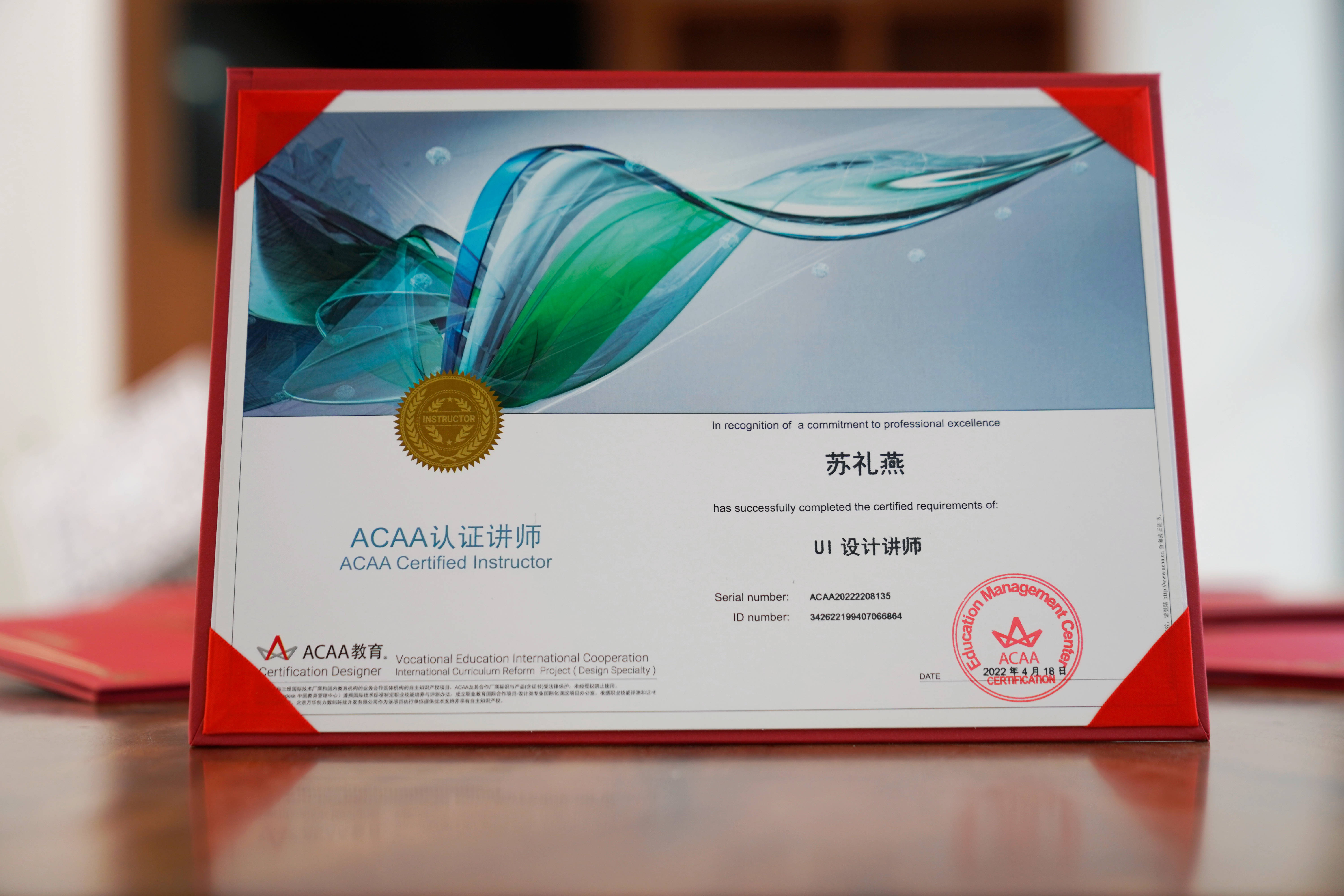 ACAA平面设计证书图片