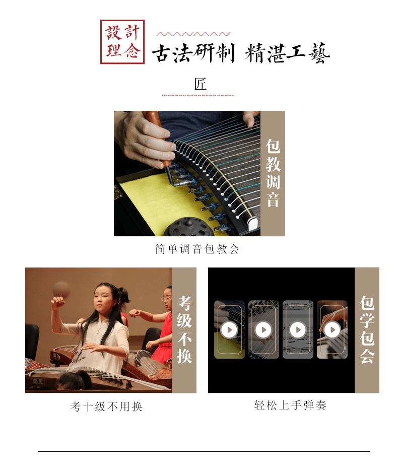 中筝学院院长袁雪梅老师在北京电视台使用桐韵乐器古筝系列演出