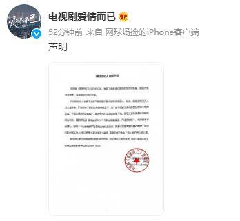 吴磊周雨彤新剧《爱情而已》发布声明：严格抵制私生等行为