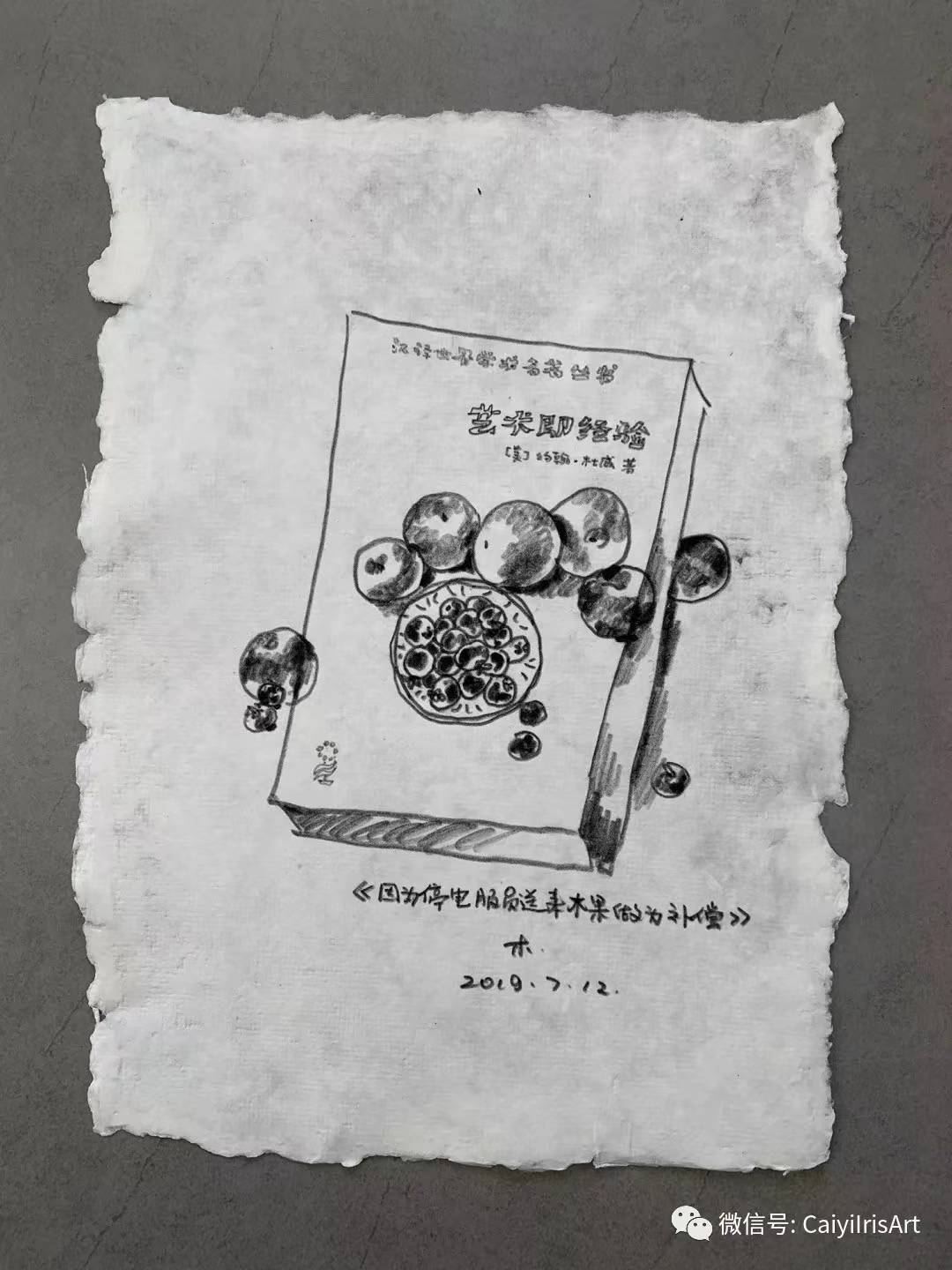 7.12《时常想起小狗当当》2019.7.13《桌布世界中的烟灰缸》2019.7.