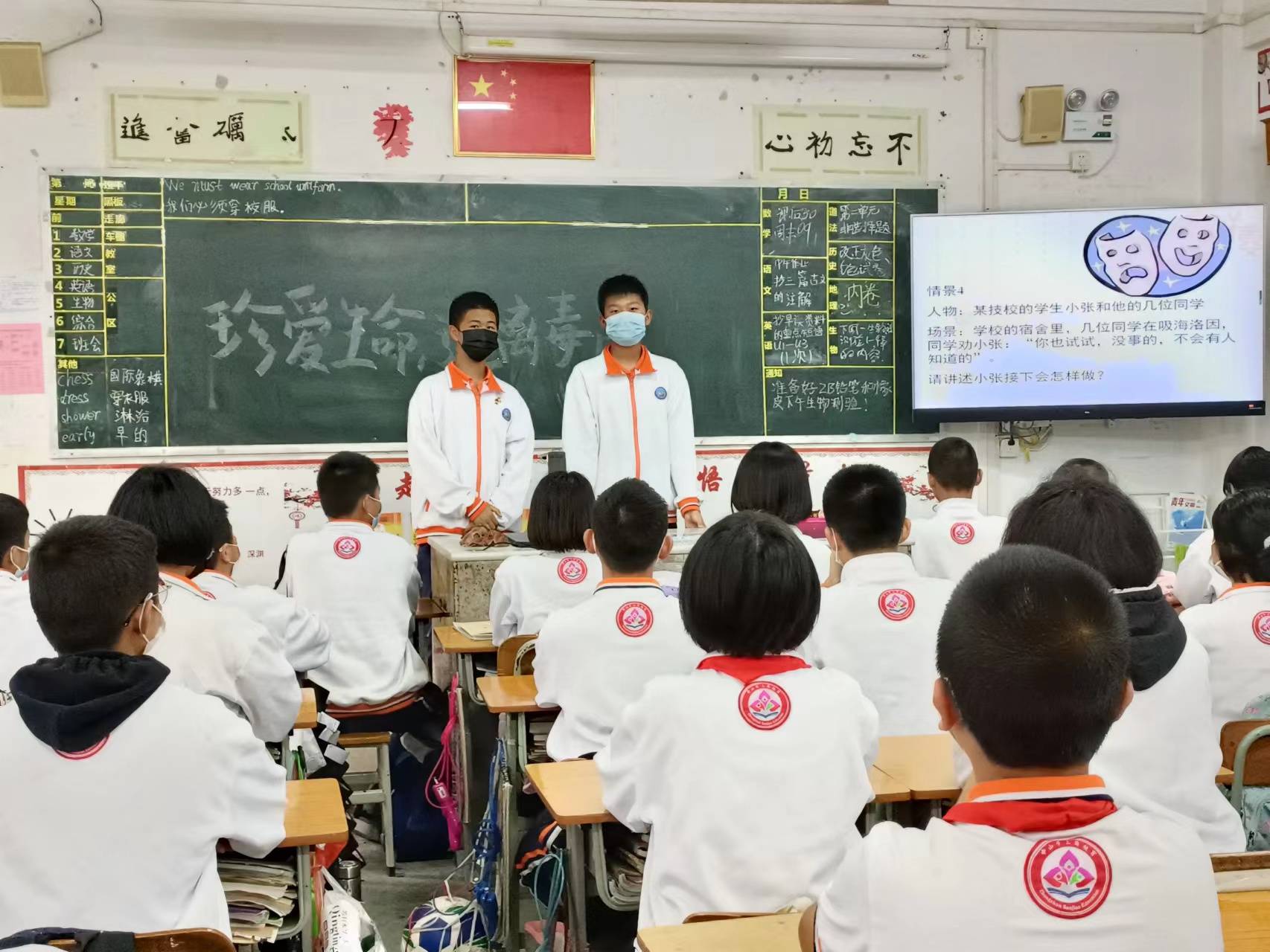 三角禁毒沙栏中学开展线上禁毒教育活动