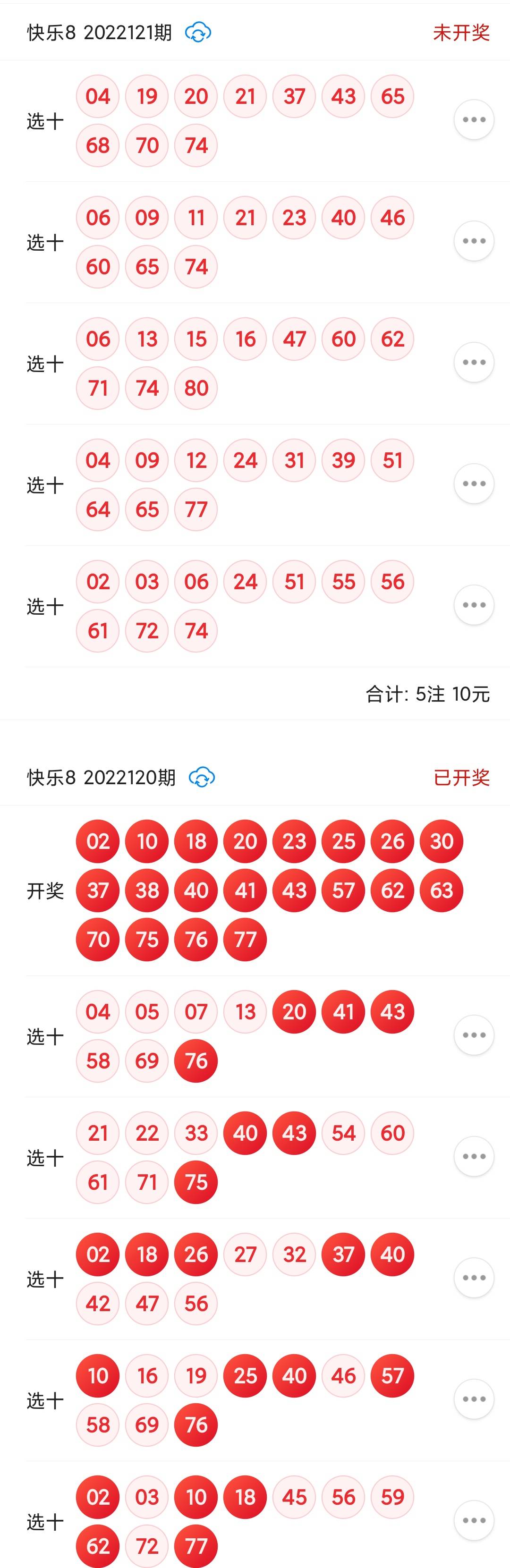 52期大乐透及快乐8大数据推荐 后区 信息 大小