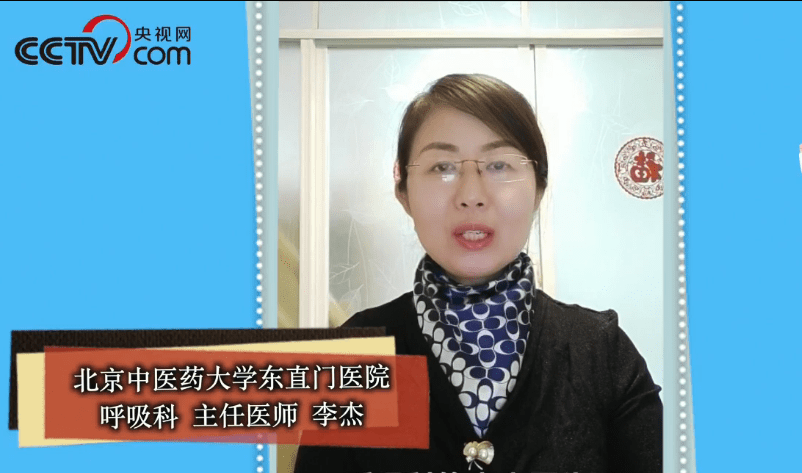 北京中医药大学东直门医院李杰医生受邀cctv央视网科教台_疾病_防治