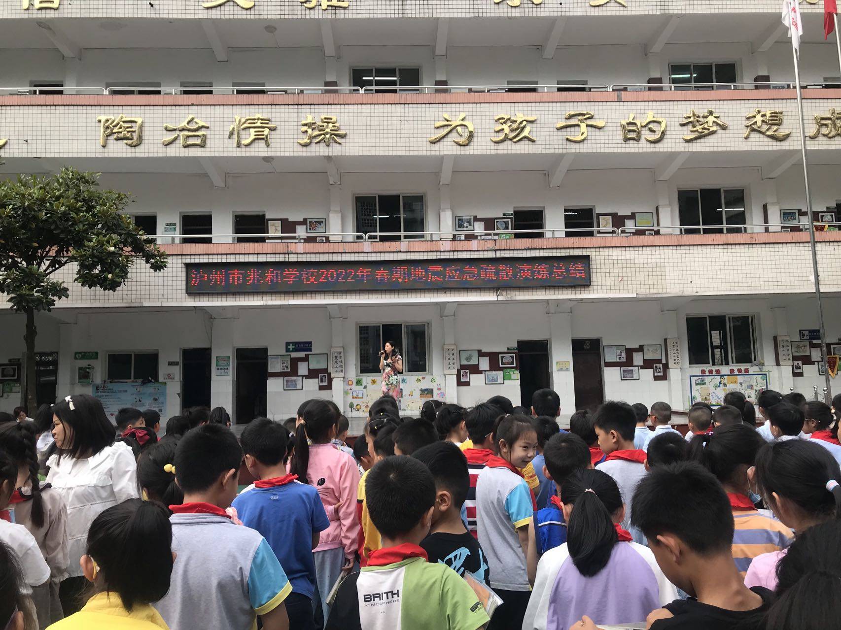 泸州市兆和学校全面开展"5.12防灾减灾"活动_师生_宣传_全校