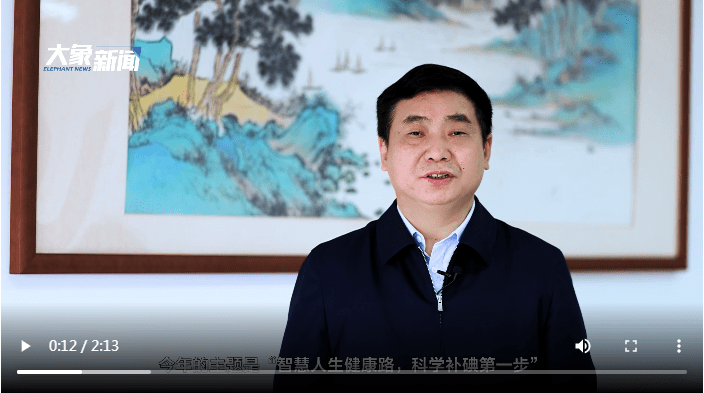 河南省卫健委主任阚全程碘缺乏病防治需要全社会参与和共同努力