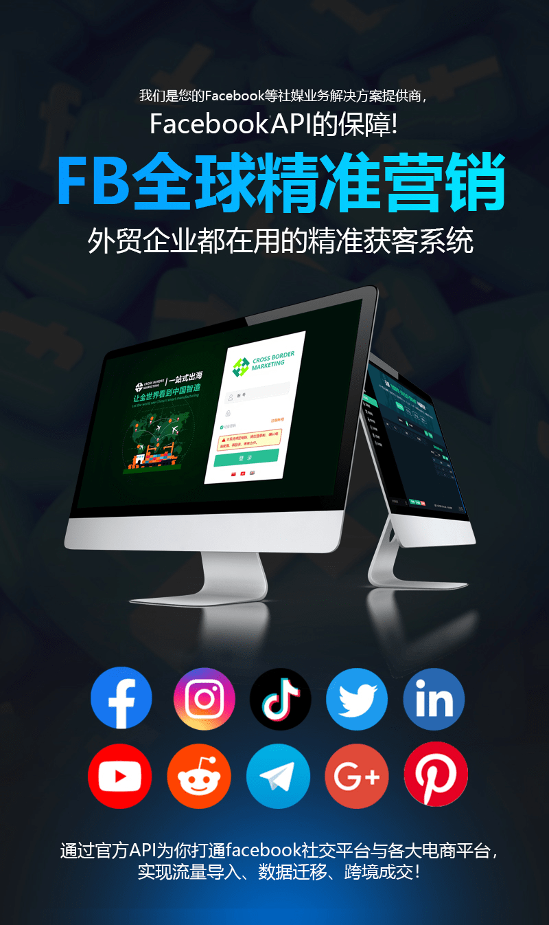 海外社媒营销推广，万单哥外贸客户开发运营推广教程