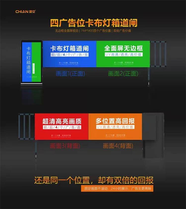 广告道闸的安全系数应该如何提高