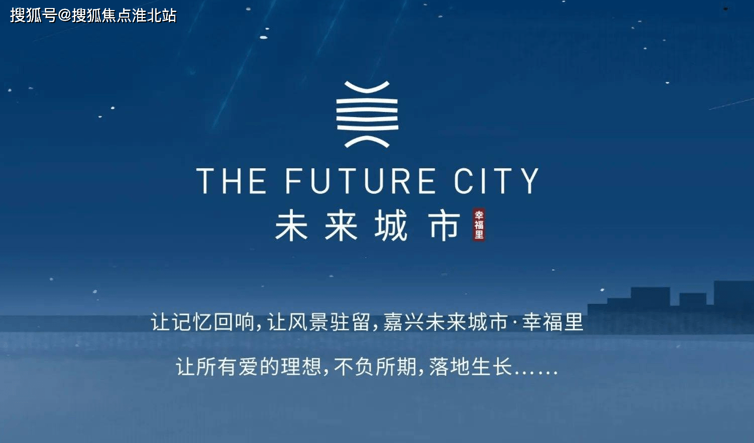 售楼中心嘉兴未来城市幸福里售楼处电话丨地址丨房源价格丨24小时电话