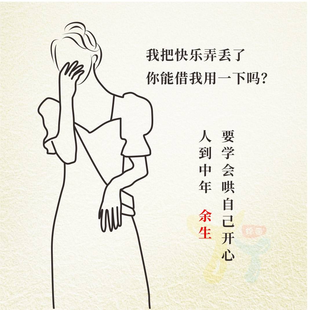 来自心灵的拷问你可还记得上一次的开怀大笑是什么时候吗