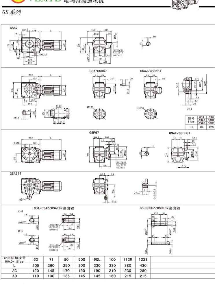 sa67a678y11t51空心軸直角蝸輪蝸桿自鎖減速機型號尺寸圖紙樣本非汽車