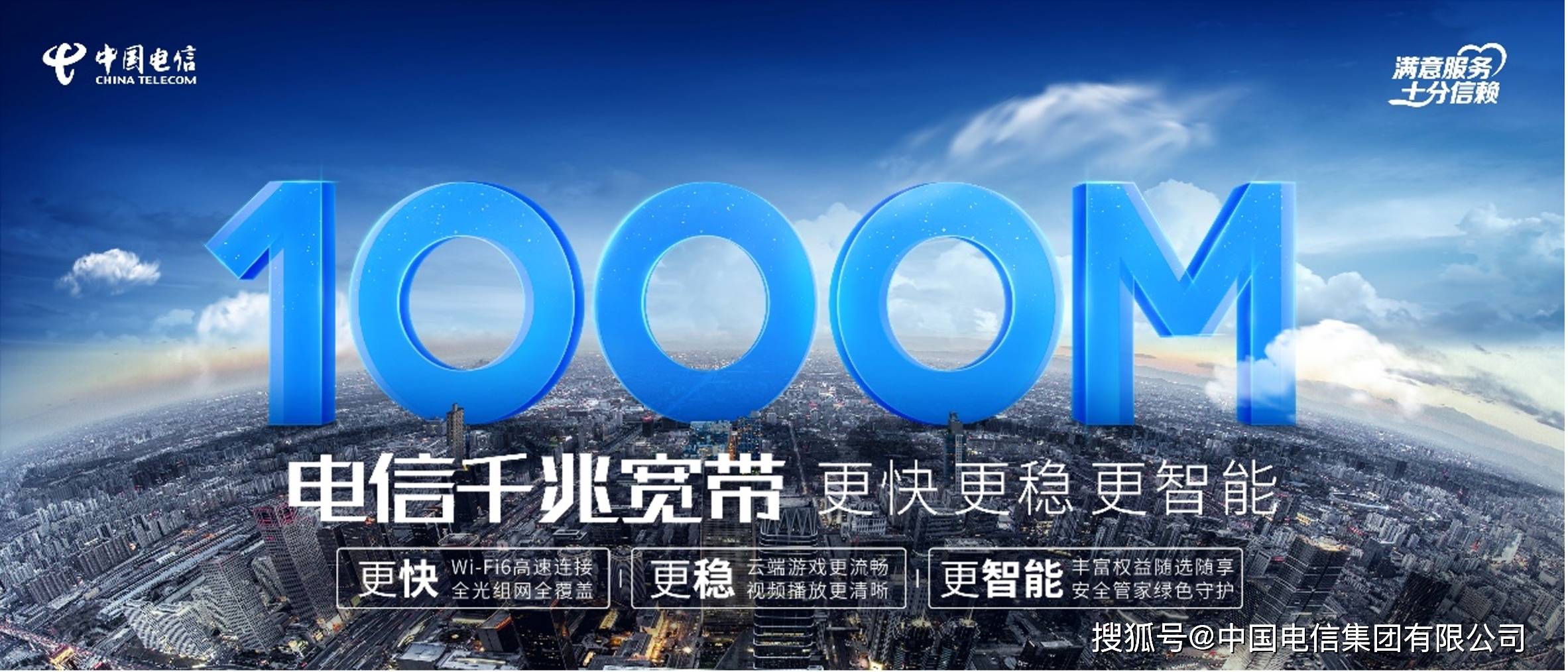 中国电信肇庆分公司为全面布局数字经济千兆光网按下加速键