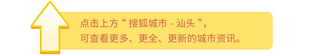 汕头又有一休闲好去处完全开放啦！听风看海好不惬意！