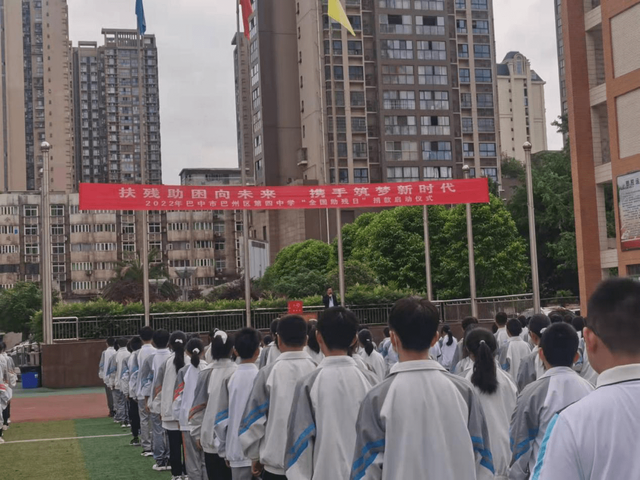 四川:巴中市巴州区四中开展扶残助困捐款活动_残疾人_全体师生_的力量